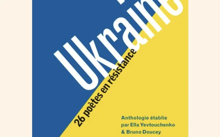 Обкладинка антології української поезії «Україна – 26 поетів спротиву»