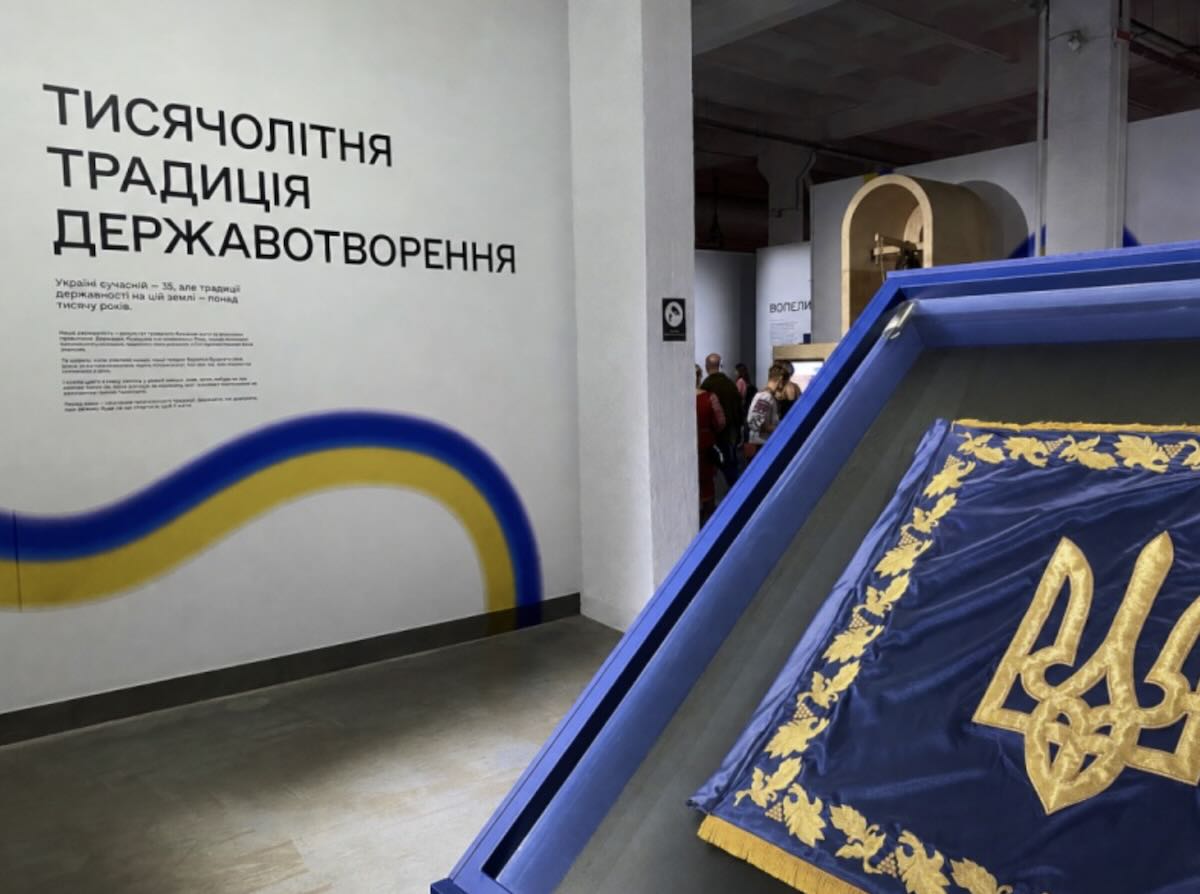 Виставка «Той день»